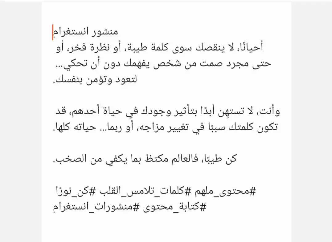 منشور انستغرام
